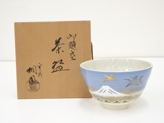 JAPANESE TEA CEREMONY / CHAWAN(TEA BOWL) / BY TOHO TEZUKA